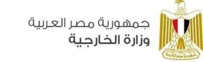 《مصر》تؤكد على دعمها لما تتخذه السعودية من إجراءات لصون أمنها