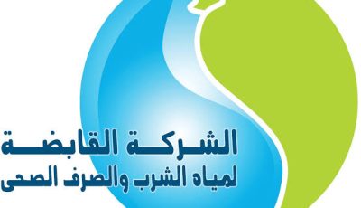 الحكومة:” لا صحة لإصدار شركة المياه منشور تحذيري بعدم استخدام المياه لأغراض الشرب”