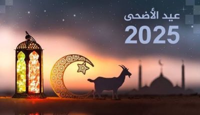 انتهاء إجازة عيد الأضحى 2025 غدًا.. واستئناف العمل الثلاثاء بجميع قطاعات الدولة