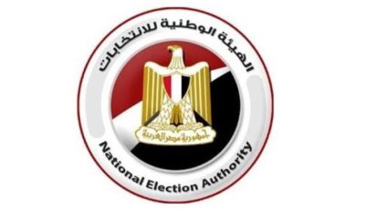 الهيئة الوطنية للانتخابات تعقد مؤتمرًا للإعلان عن الاستعدادات لانتخابات مجلس الشيوخ 2025