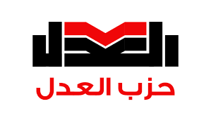 حزب العدل يعلن الدفع بـ60 مرشحًا في انتخابات مجلس النواب المقبلة