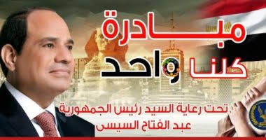 الداخلية تواصل طرح مستلزمات المدارس والمواد الغذائية بأسعار مخفضة ضمن مبادرة “كلنا واحد”