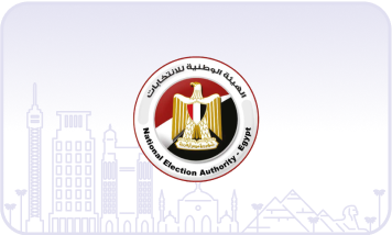محظورات الدعاية الانتخابية في انتخابات مجلس النواب 2025