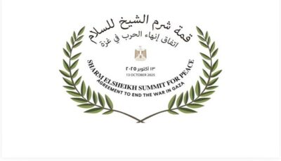 قمة شرم الشيخ للسلام تنعقد غدًا برئاسة السيسي وترامب بمشاركة أكثر من 20 دولة لبحث إنهاء حرب غزة