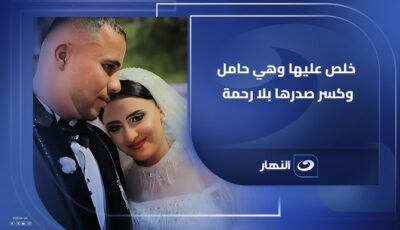 خلافات زوجية تؤدى إلى مأساة في طنطا: النيابة تحقق في قضية قتل عمد مقترن بالإجهاض