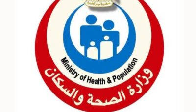 وزارة الصحة: تقديم أكثر من 1.9 مليون خدمة طبية عبر مستشفيات المؤسسة العلاجية خلال 2025